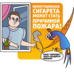 Служба 101 сообщает