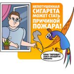 МЧС предупреждает