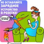 МЧС информирует