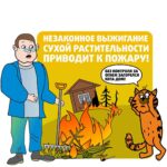 МЧС предупреждает