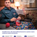 Позаботьтесь о безопасности пожилых родственников!