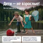 Дети — не взрослые!