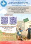 Школьный портфель